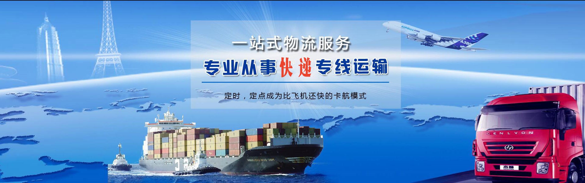 台江到罗马尼亚物流公司-台江至罗马尼亚物流专线-台江空运到罗马尼亚-优时通物流有限公司